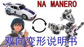 变成人形的视频