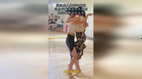 成人舞蹈就是拍视频吗,成人舞蹈视频创作探索