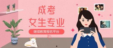 成人高考女生视频,成人高考女生风采录