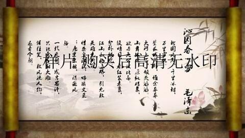 成人诵读沁园春雪视频