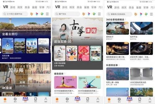 虚拟VR视频专区成人