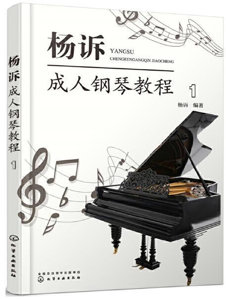 成人钢琴鼓浪屿教学视频,成人钢琴入门之旅