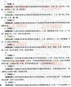 成人高考语文讲解视频,成人高考语文讲解视频要点梳理