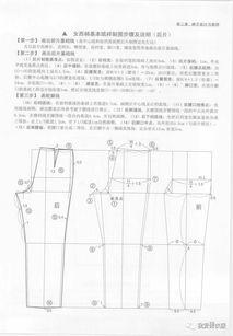 成人复合长裤裁剪图片视频,成人复合长裤制作全过程解析