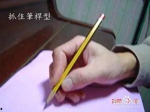 成人怎样改握笔姿势视频