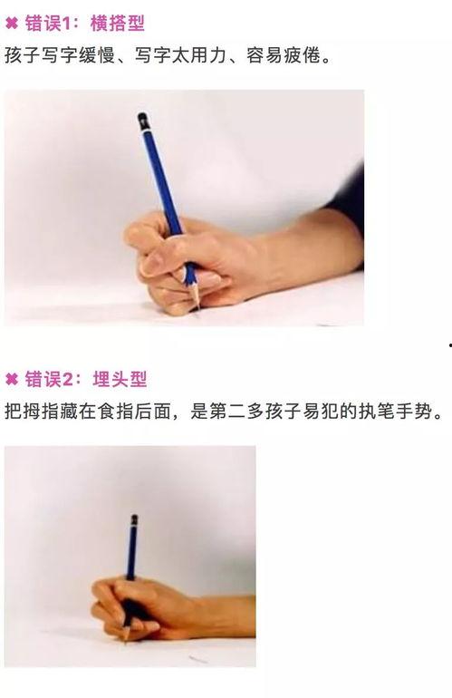 成人怎样改握笔姿势视频